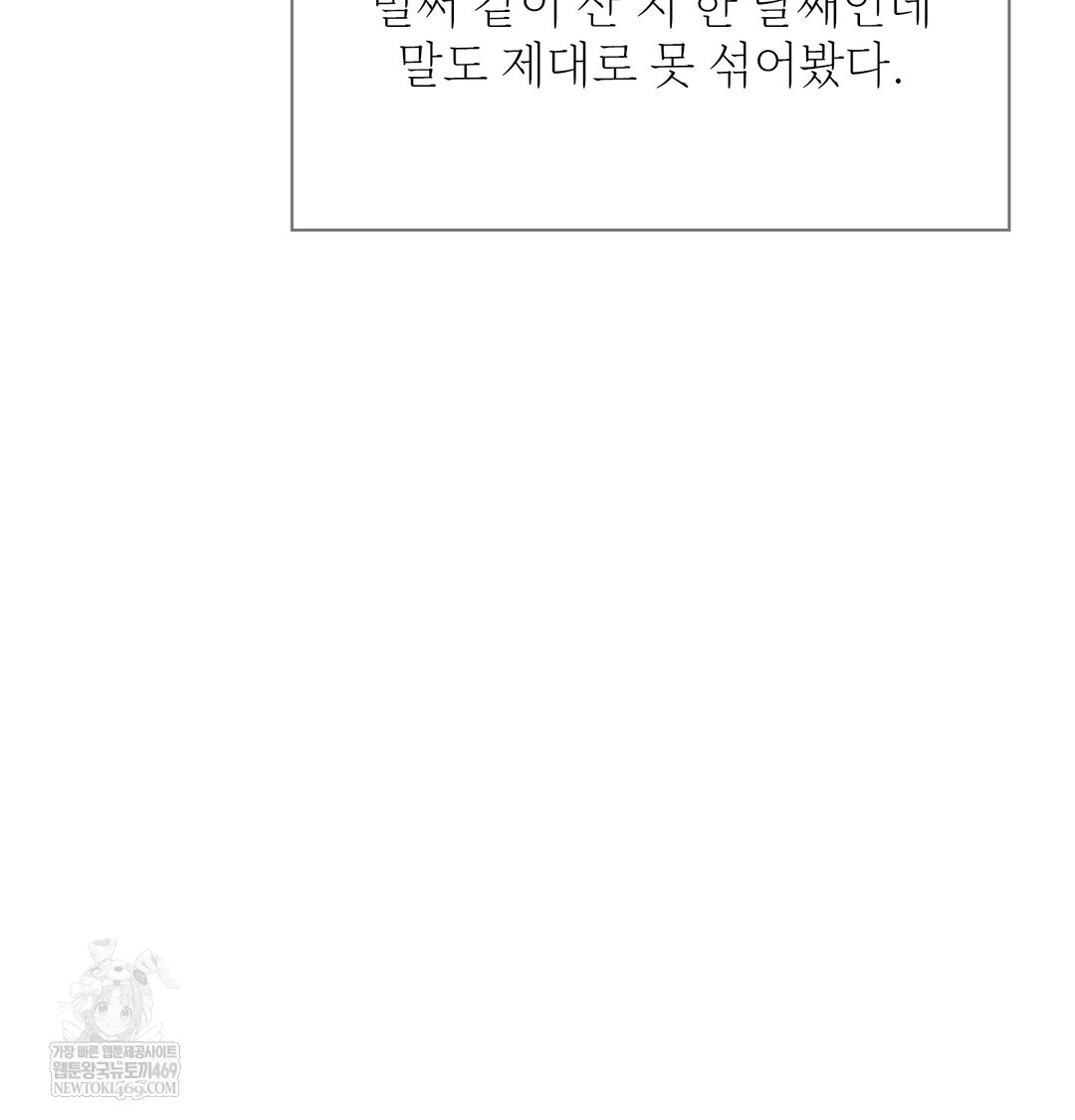 slave-diary-raw-chap-25-18