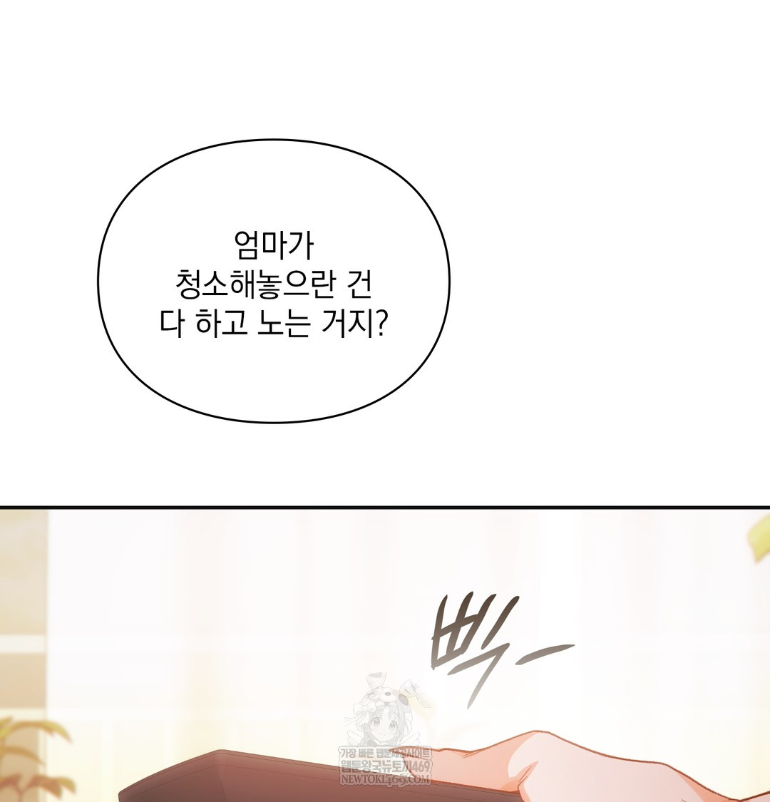 slave-diary-raw-chap-25-19