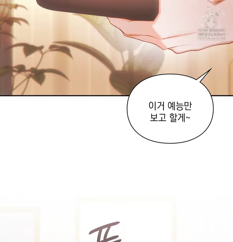 slave-diary-raw-chap-25-20