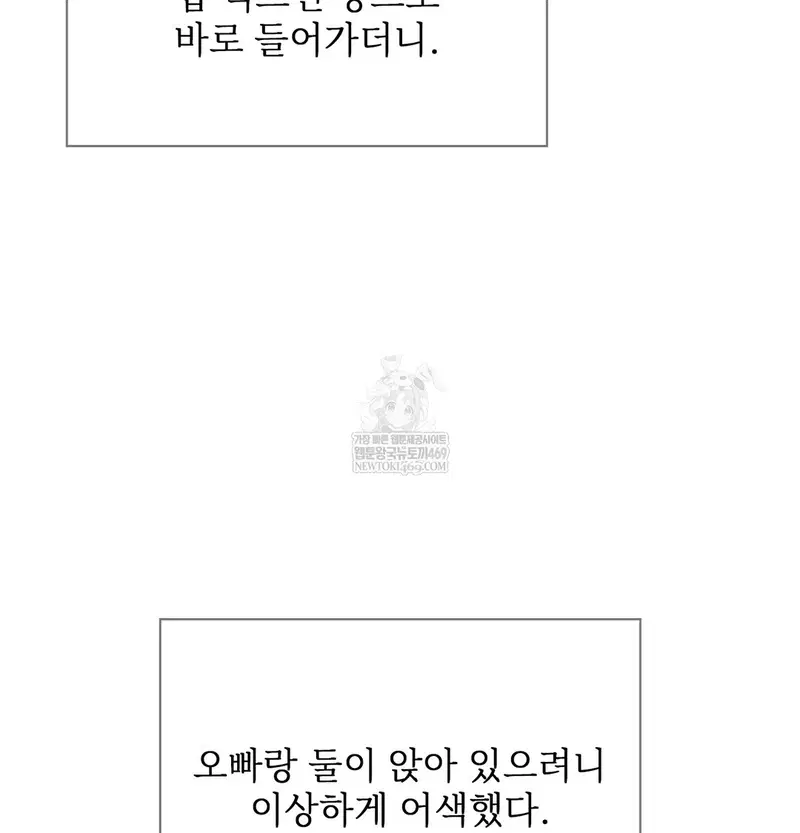 slave-diary-raw-chap-25-23