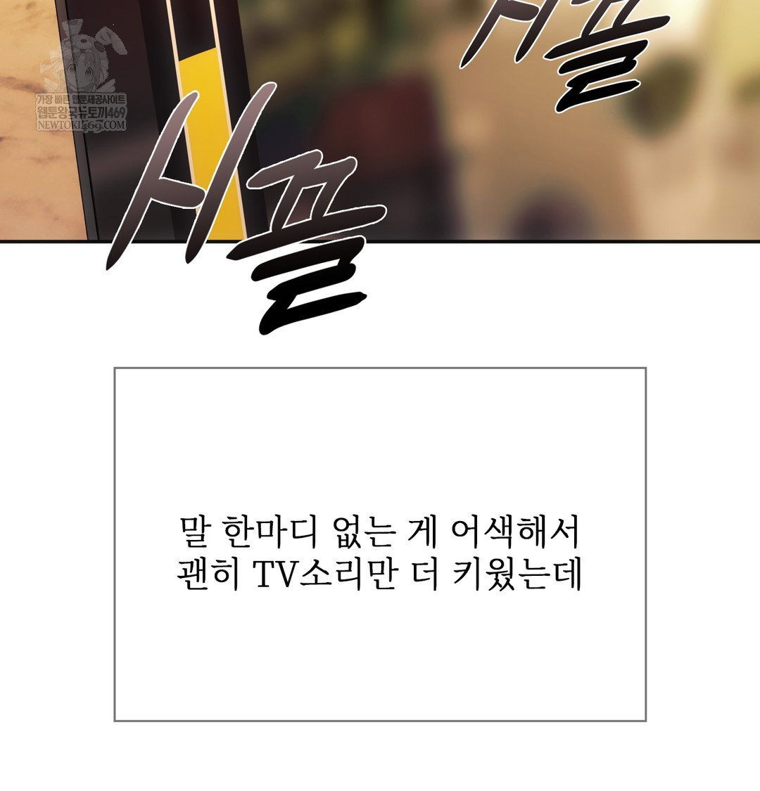 slave-diary-raw-chap-25-25