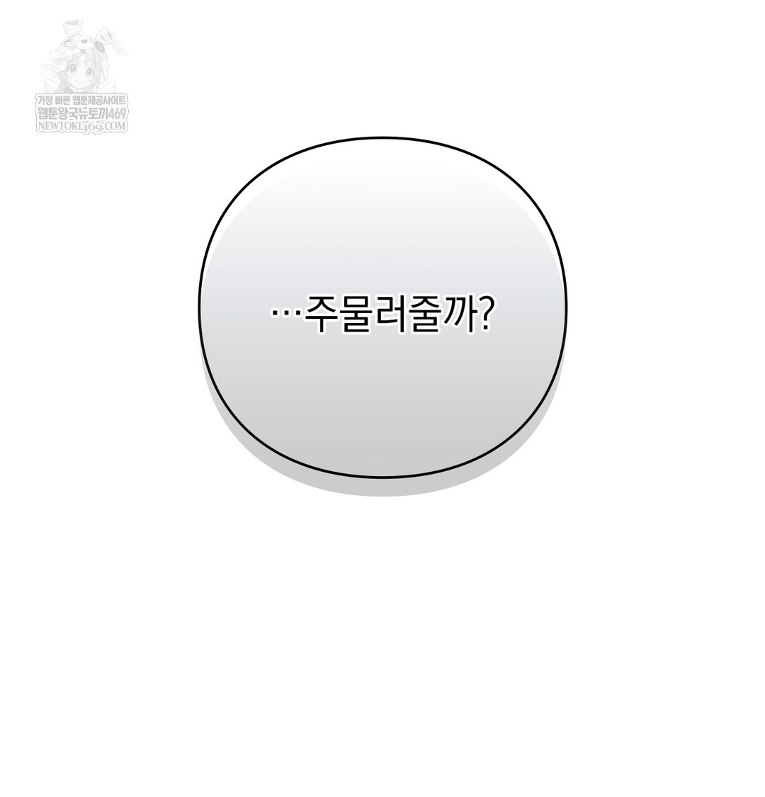 slave-diary-raw-chap-25-31
