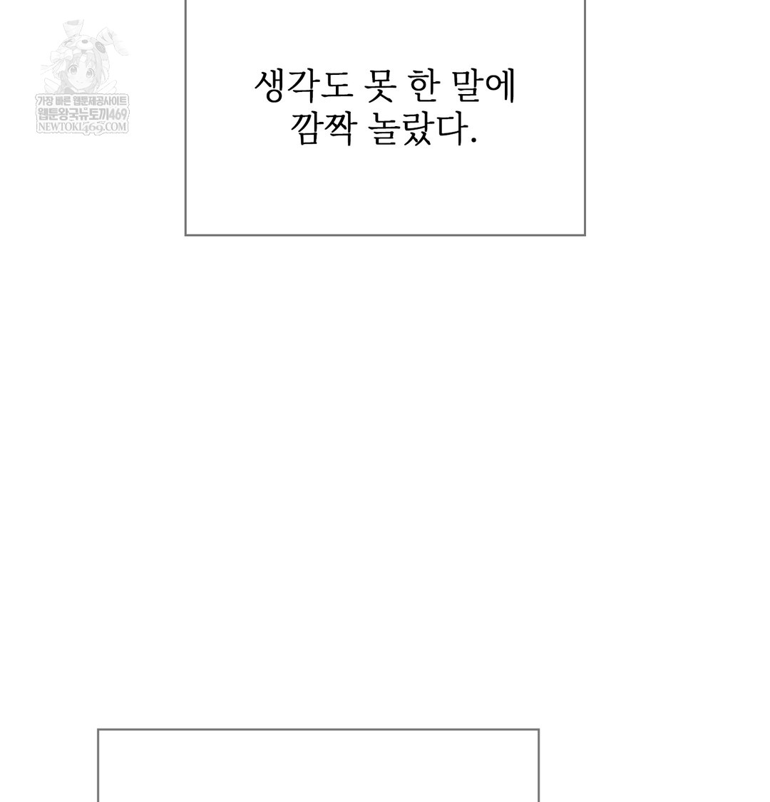 slave-diary-raw-chap-25-34