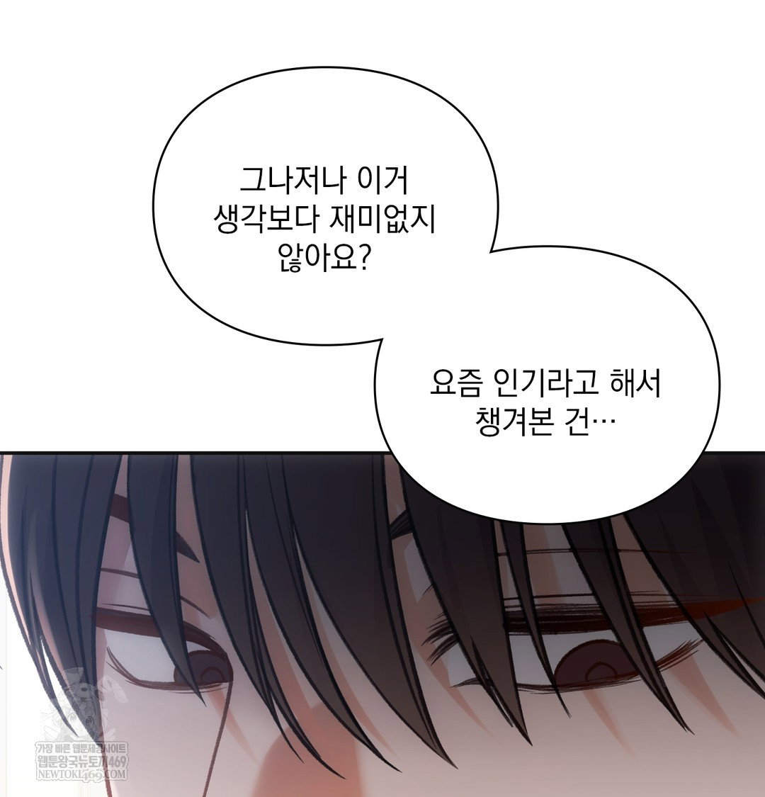 slave-diary-raw-chap-25-38