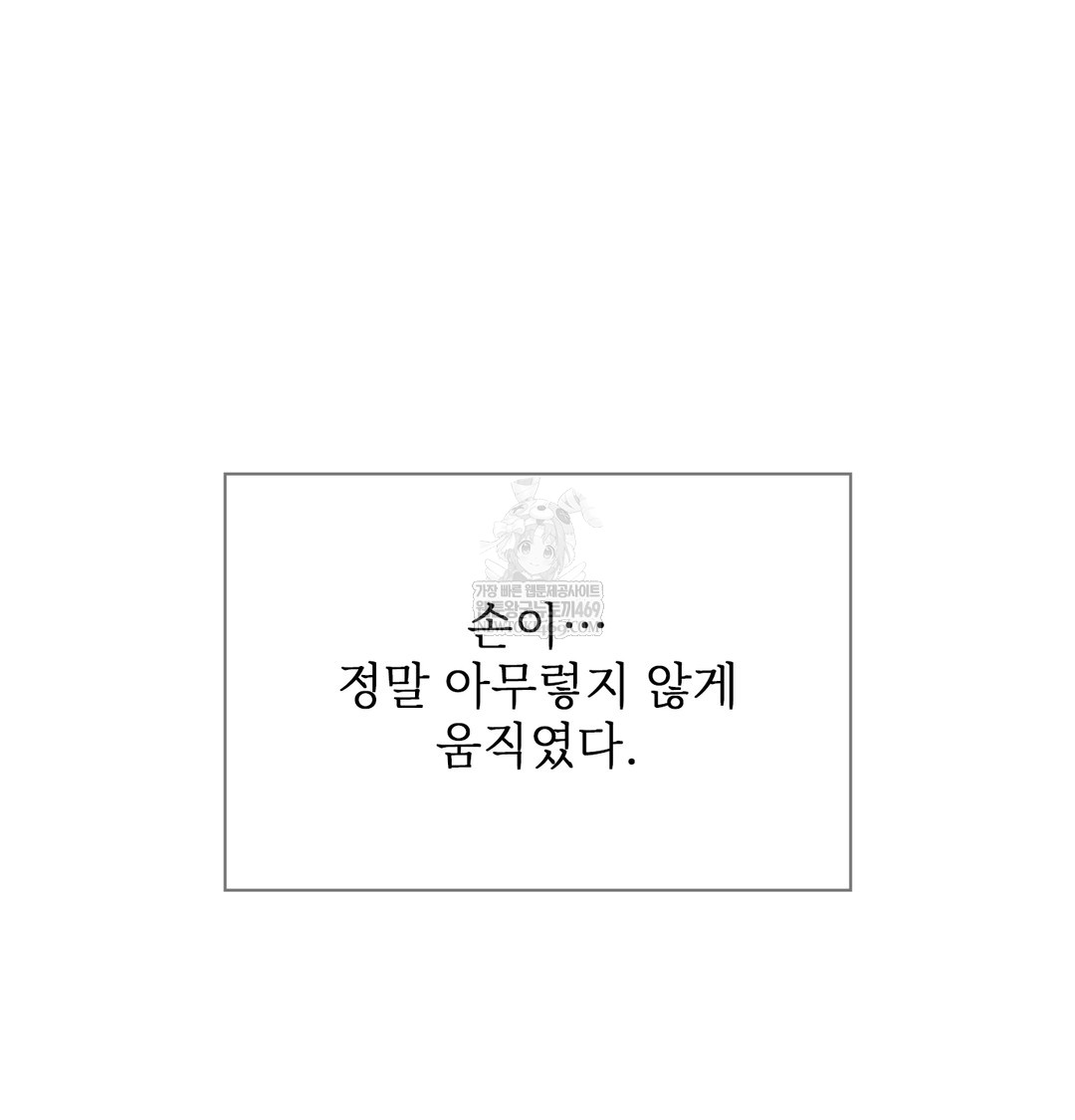 slave-diary-raw-chap-25-43