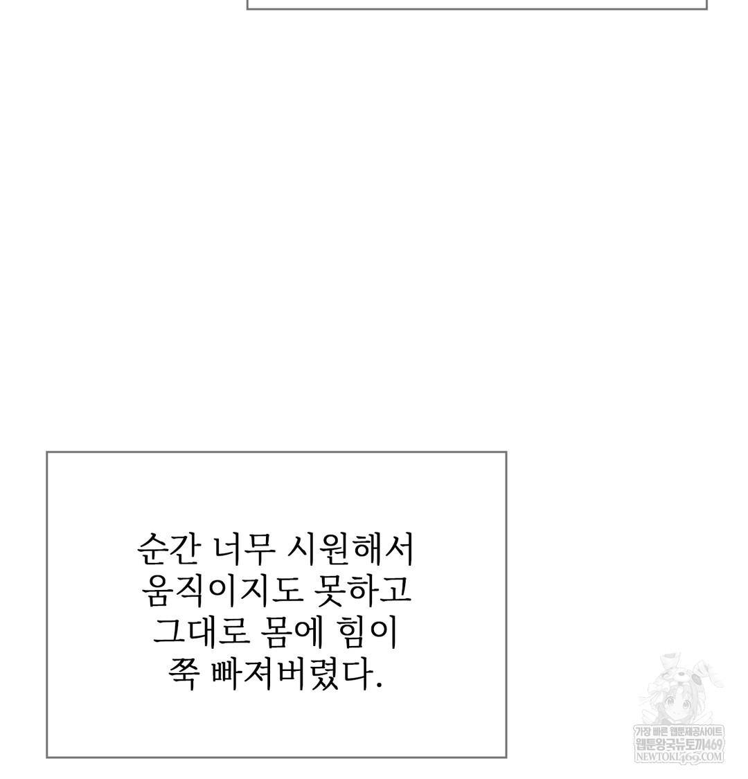 slave-diary-raw-chap-25-46