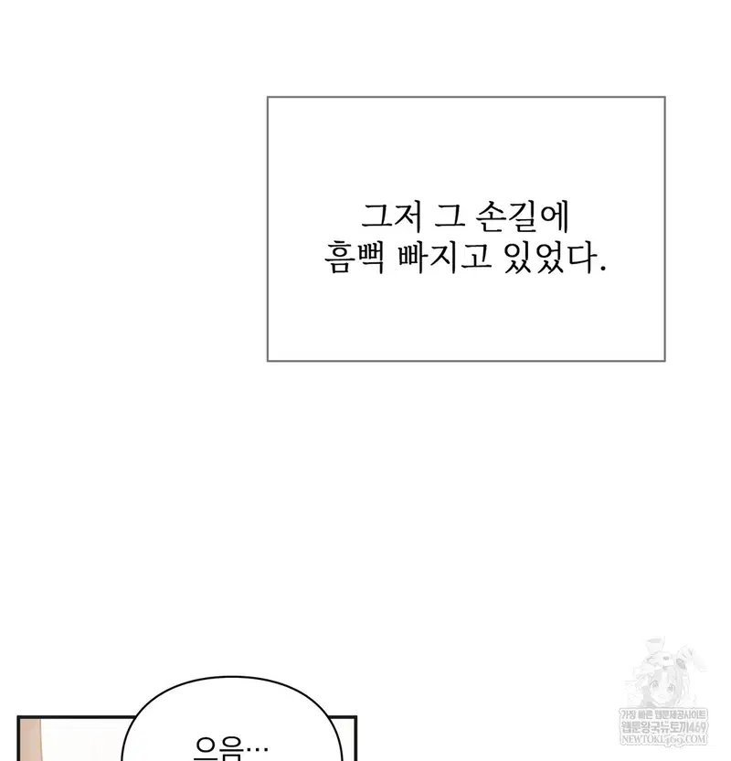 slave-diary-raw-chap-25-51