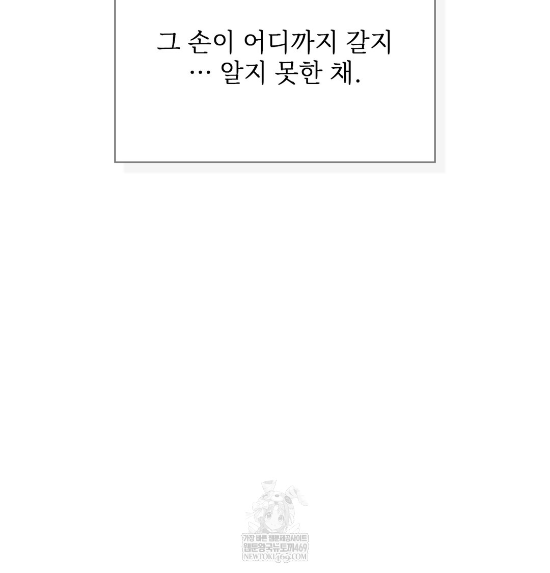 slave-diary-raw-chap-25-58