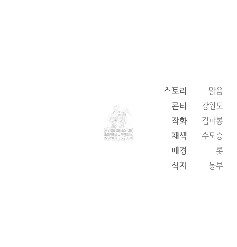 slave-diary-raw-chap-25-59