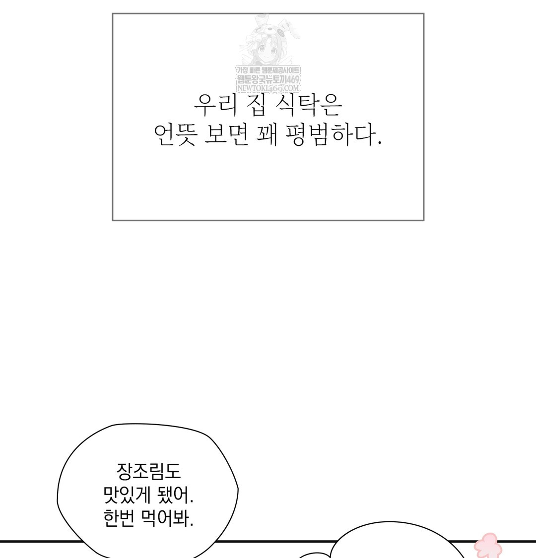 slave-diary-raw-chap-25-6