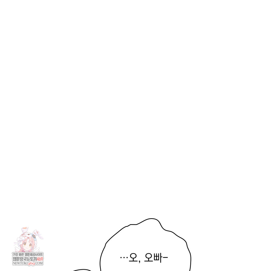 slave-diary-raw-chap-26-0
