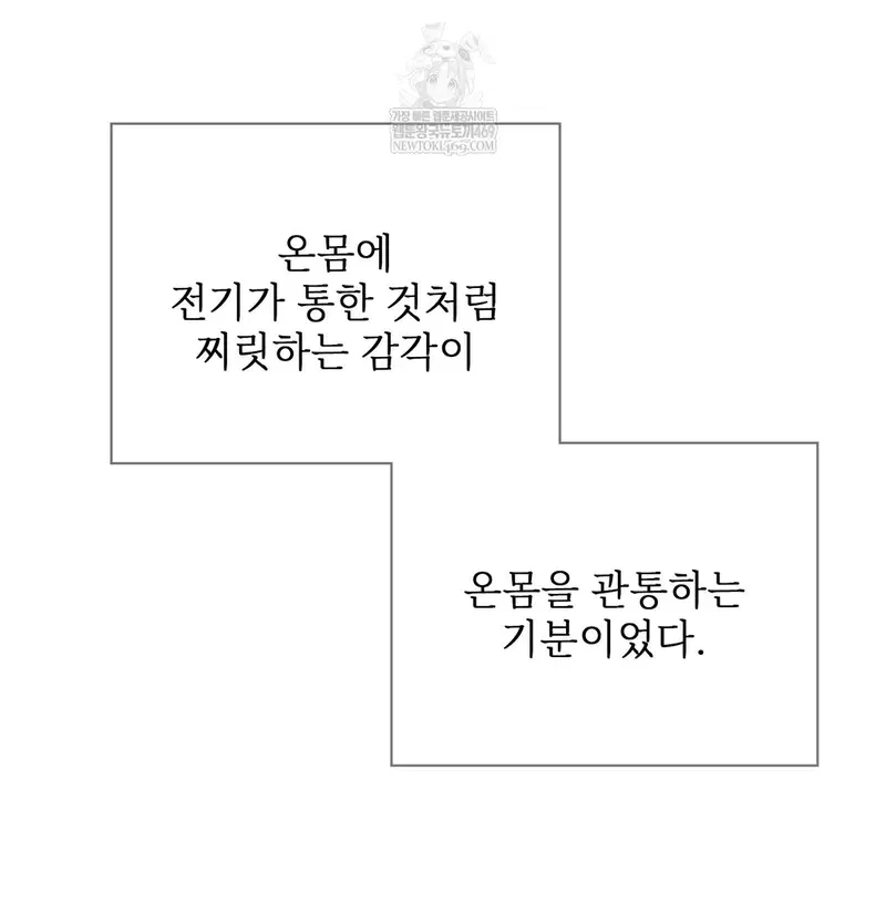 slave-diary-raw-chap-26-12