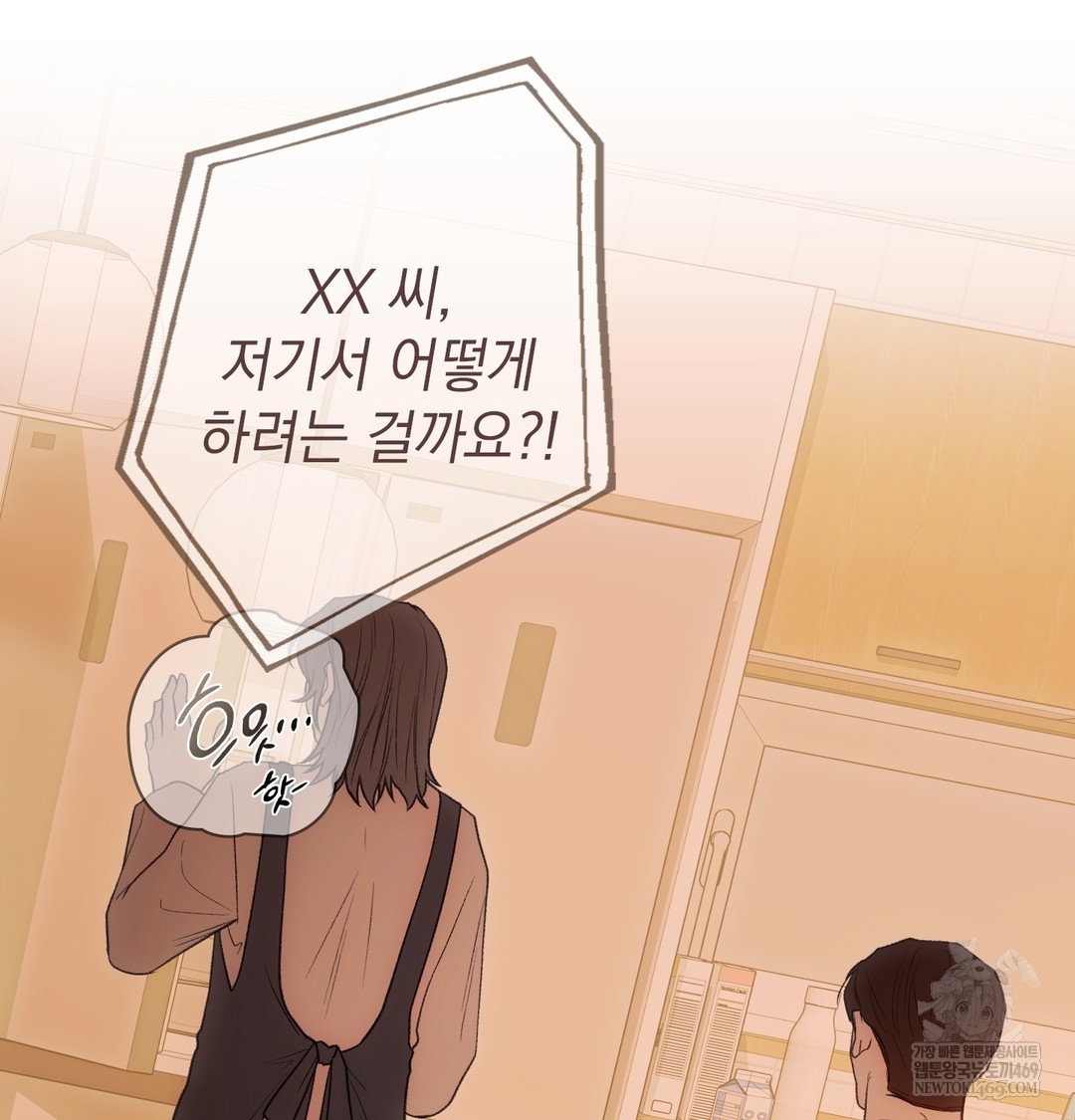 slave-diary-raw-chap-26-13