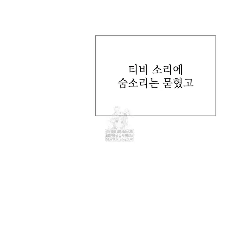 slave-diary-raw-chap-26-17