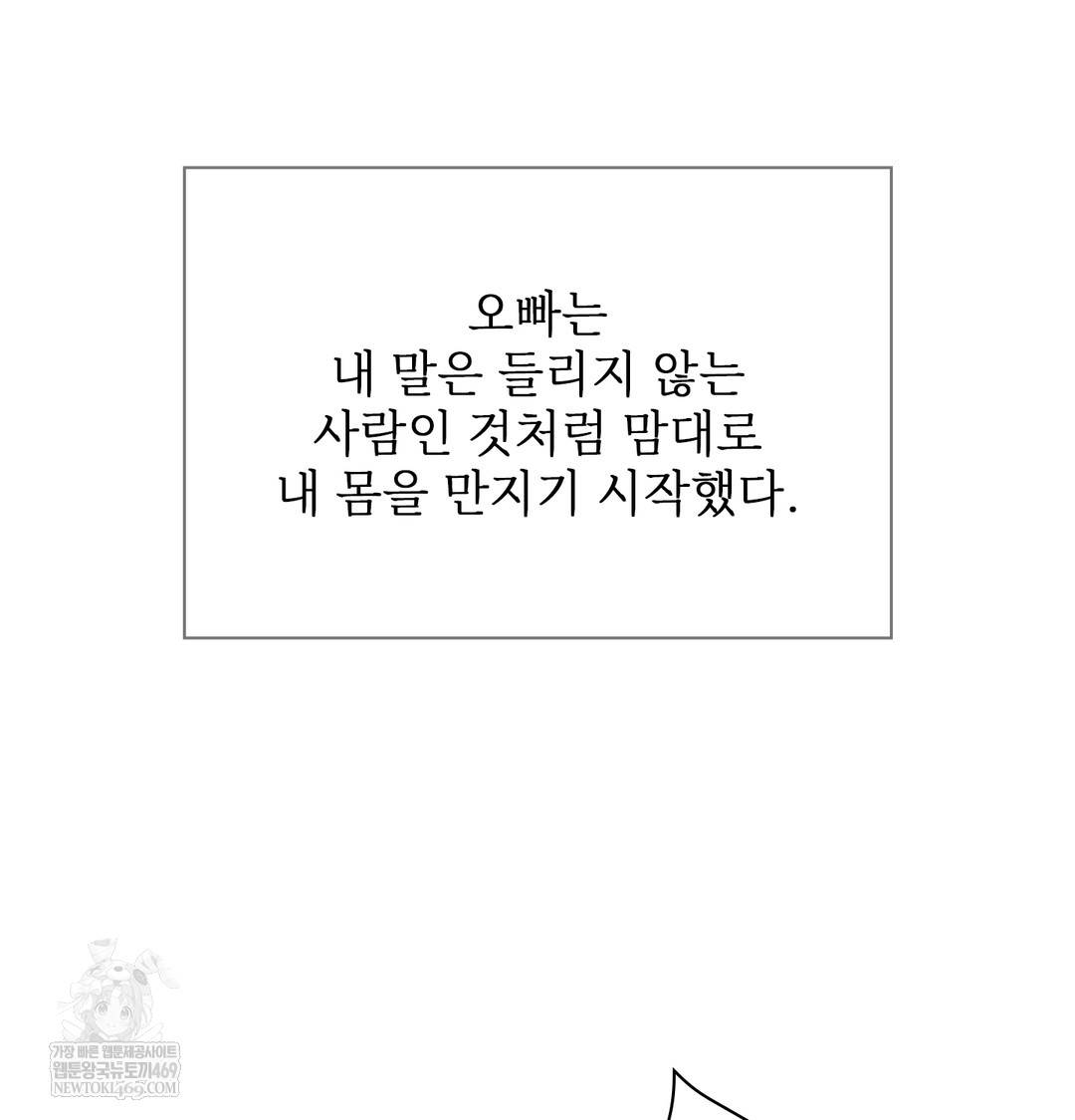 slave-diary-raw-chap-26-18