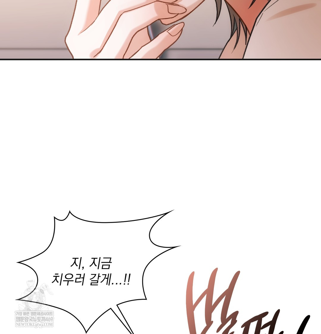 slave-diary-raw-chap-26-20