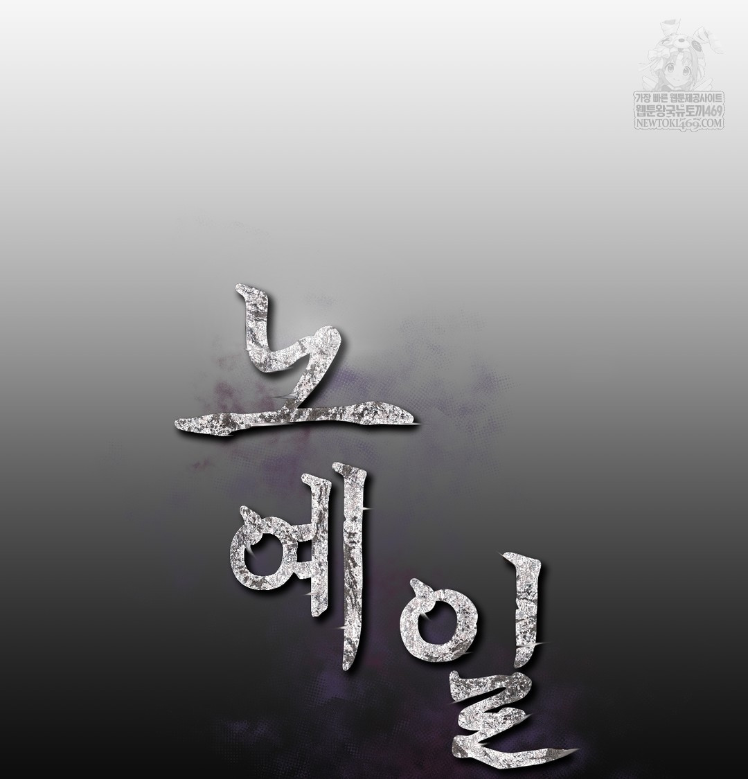 slave-diary-raw-chap-26-31
