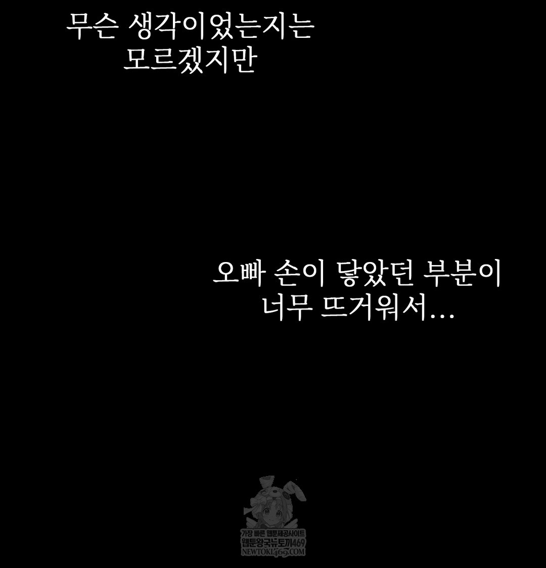 slave-diary-raw-chap-26-36