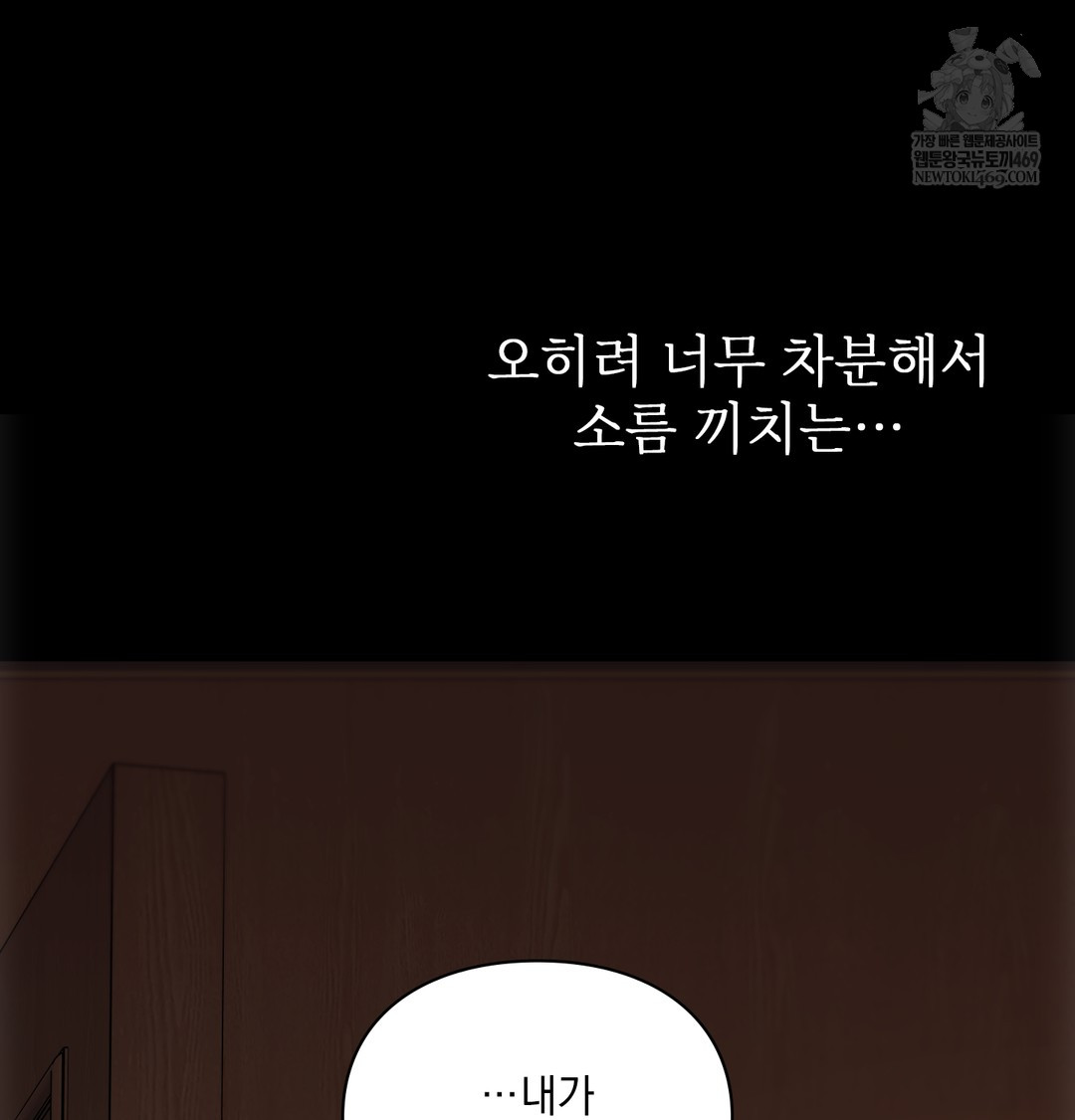 slave-diary-raw-chap-26-55