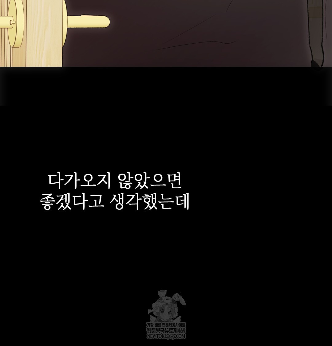 slave-diary-raw-chap-26-58
