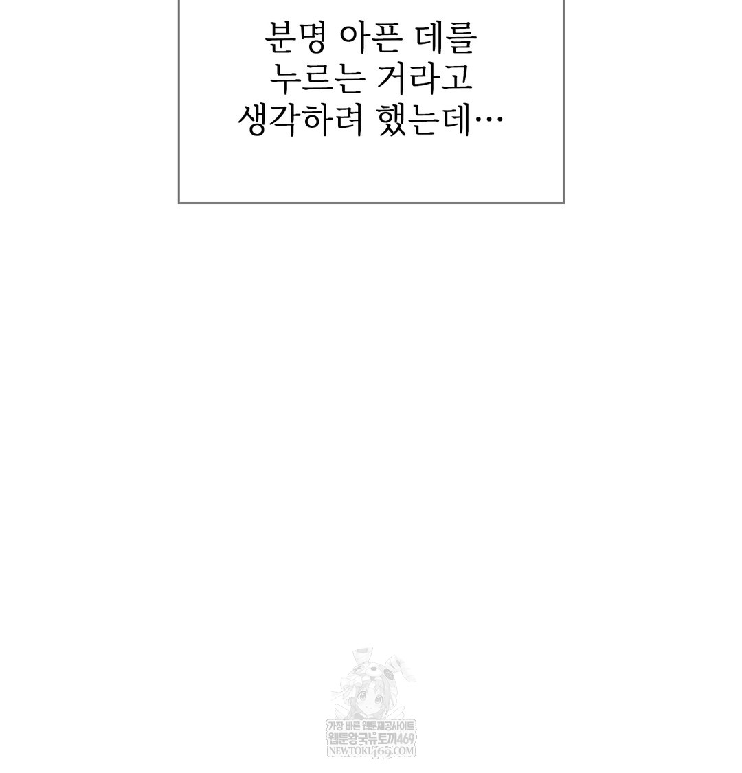 slave-diary-raw-chap-26-5