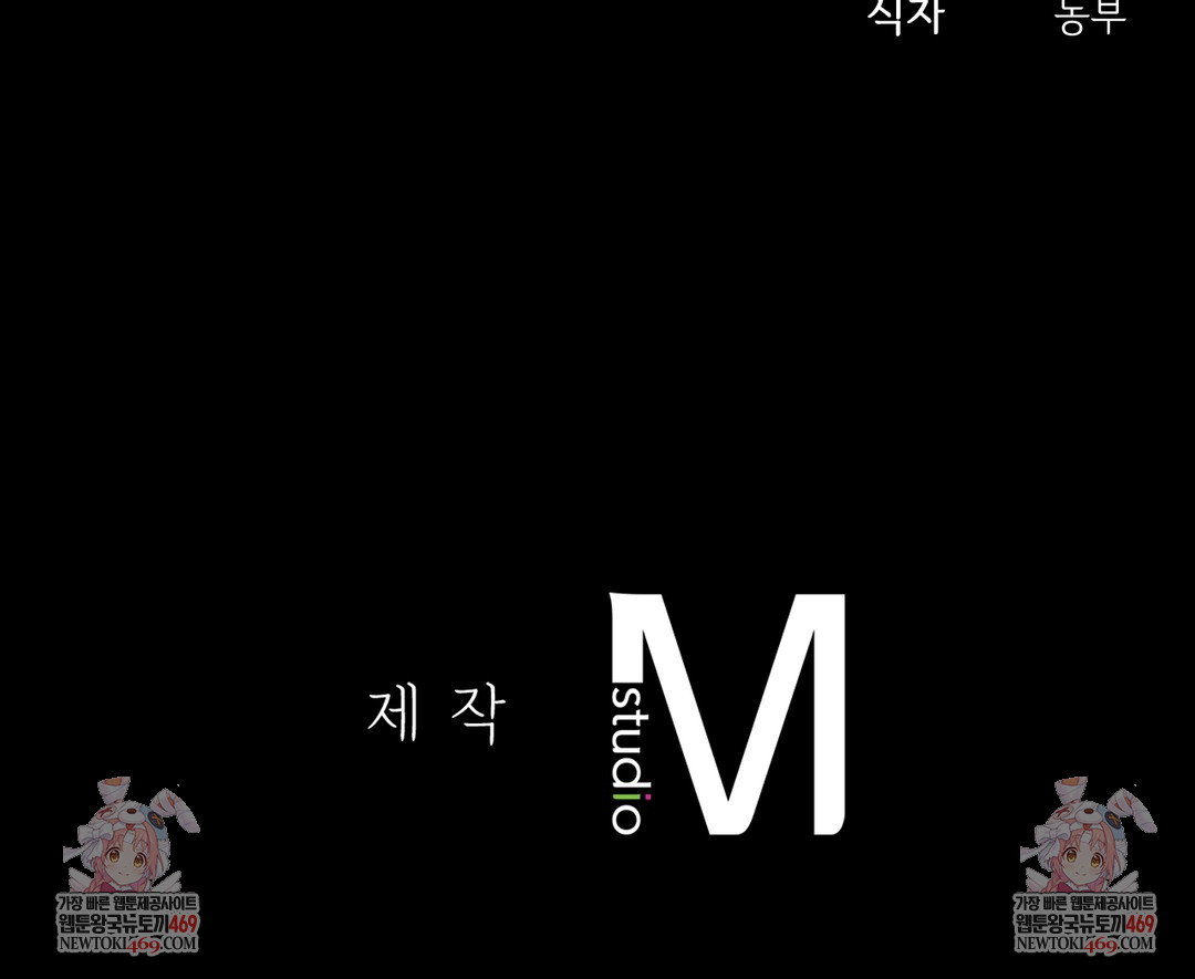 slave-diary-raw-chap-26-62