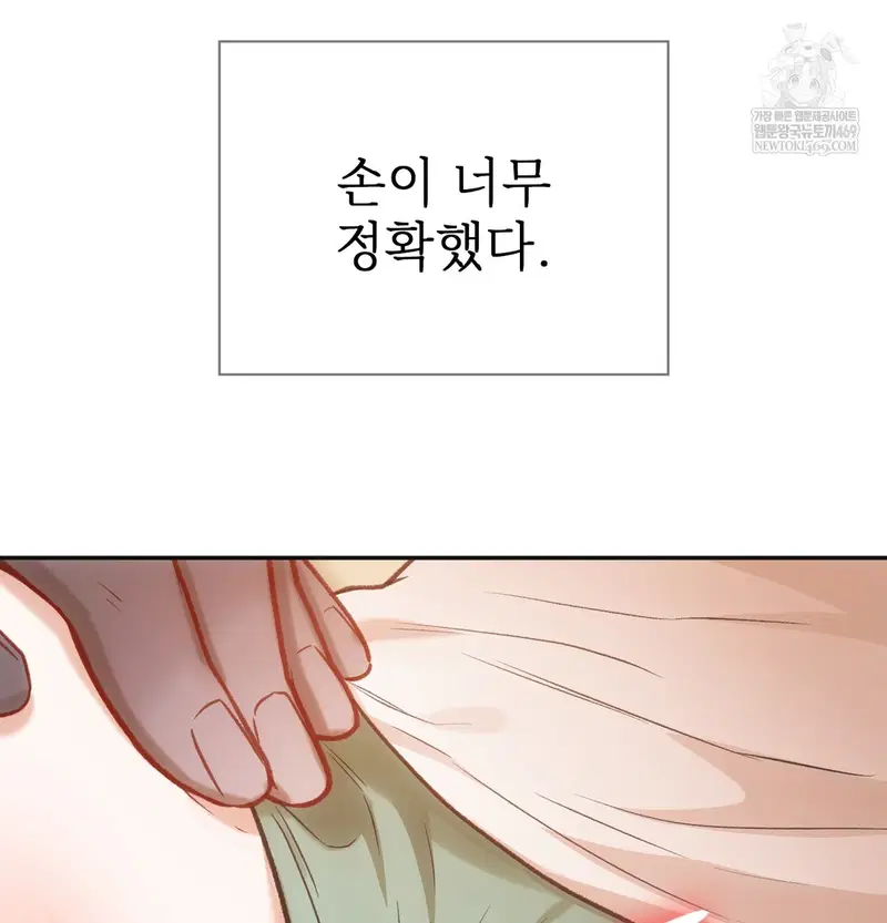 slave-diary-raw-chap-26-6