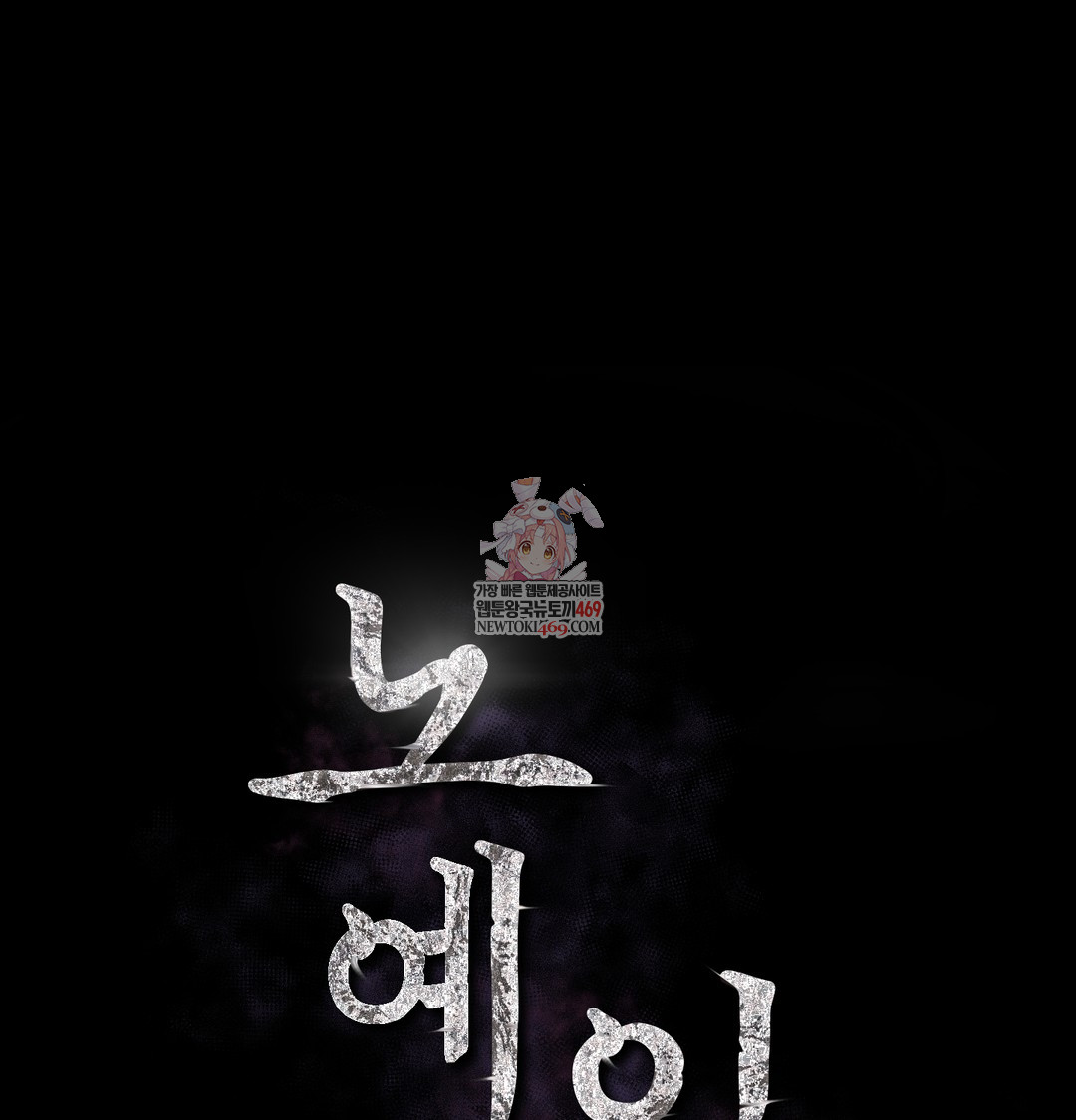 slave-diary-raw-chap-27-0