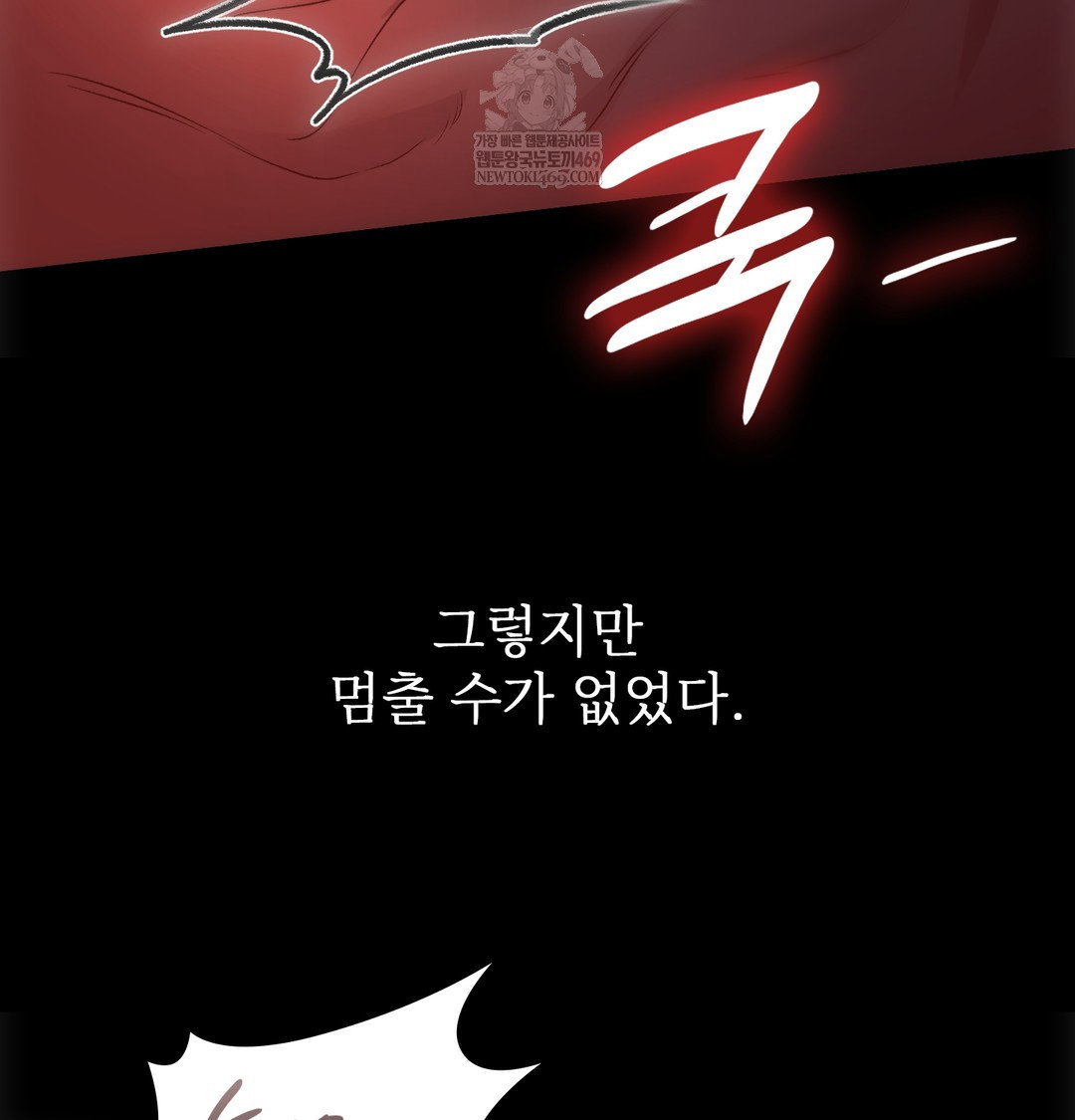 slave-diary-raw-chap-27-10