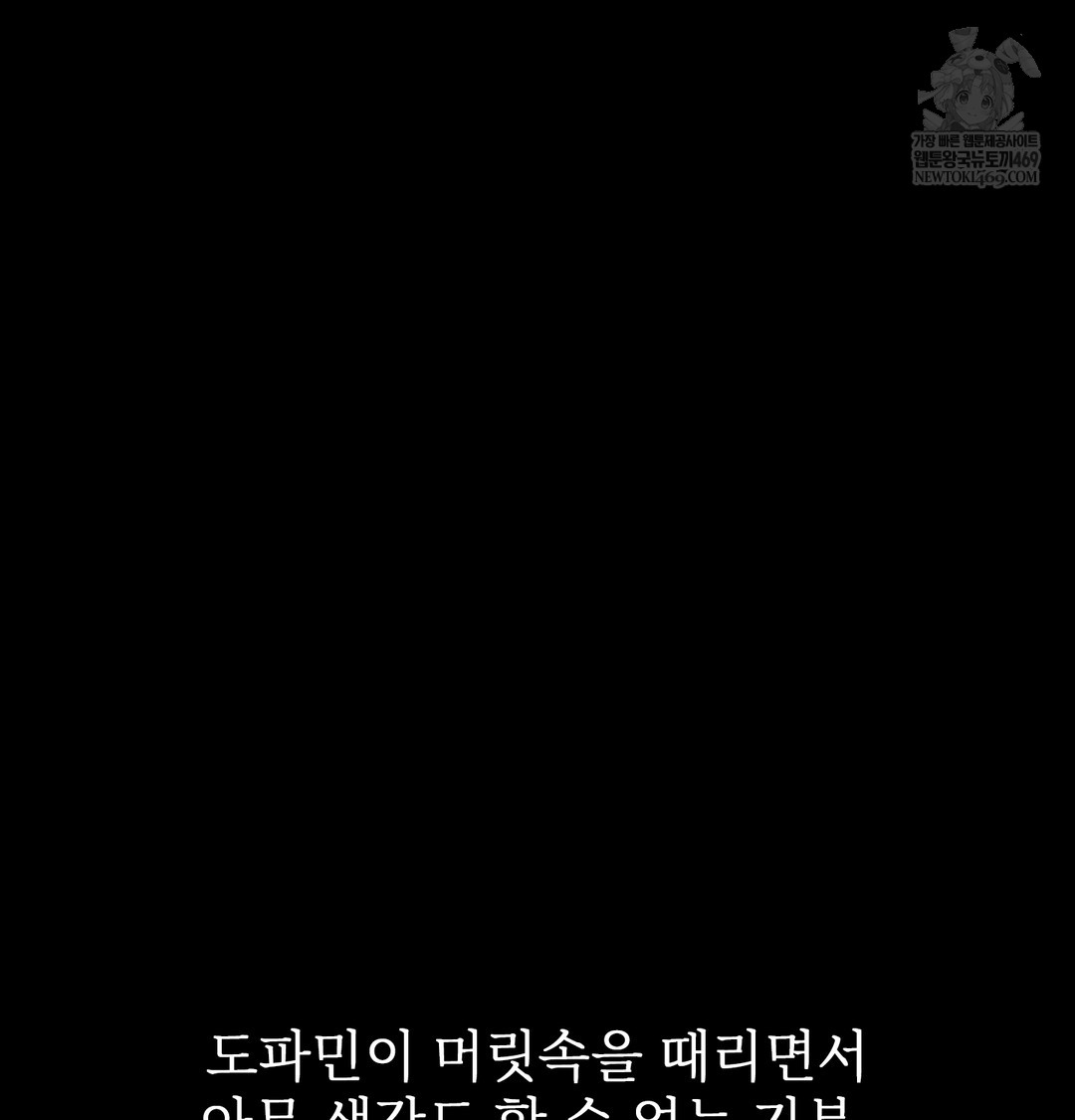 slave-diary-raw-chap-27-13