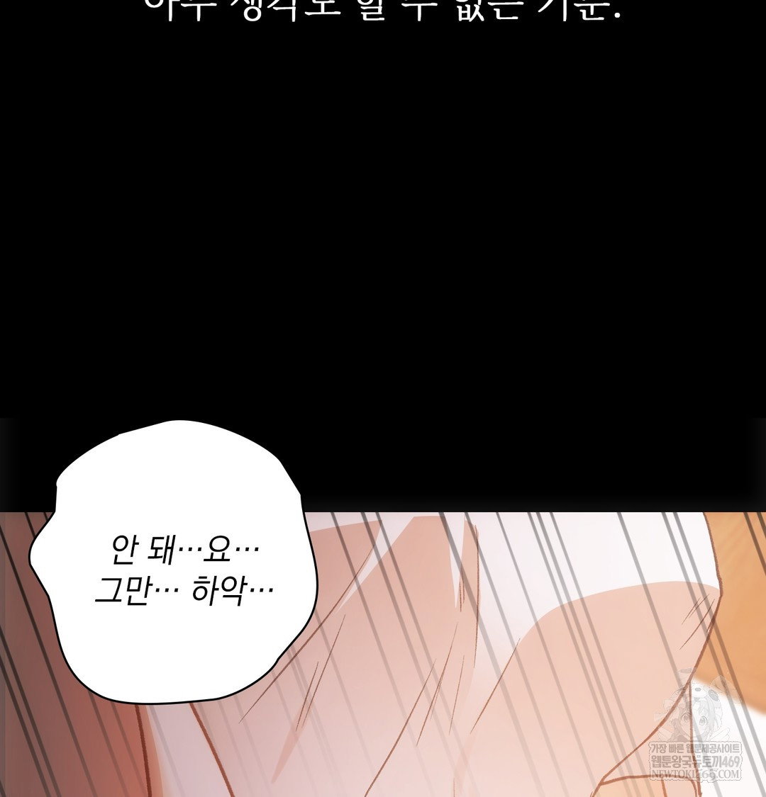 slave-diary-raw-chap-27-14