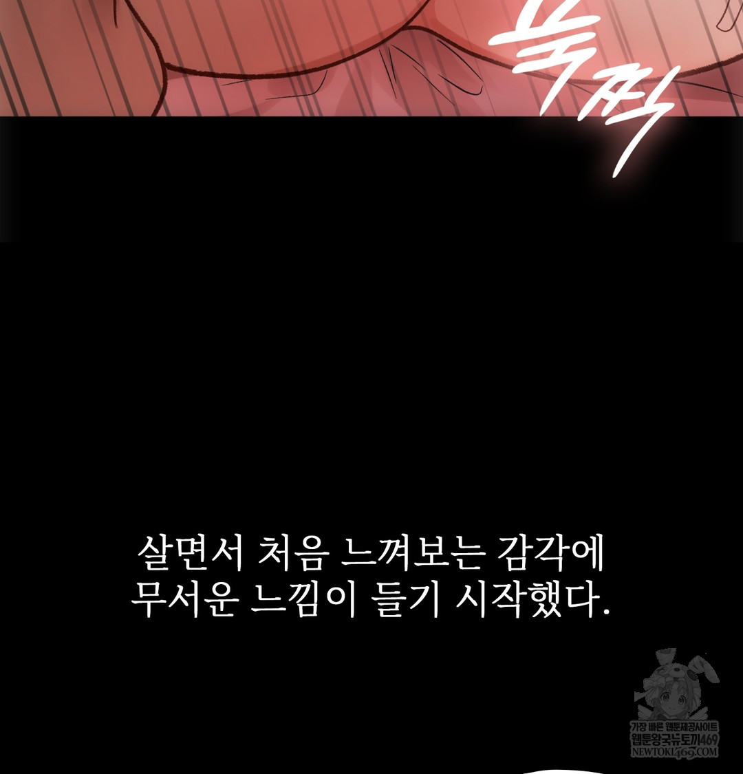 slave-diary-raw-chap-27-16