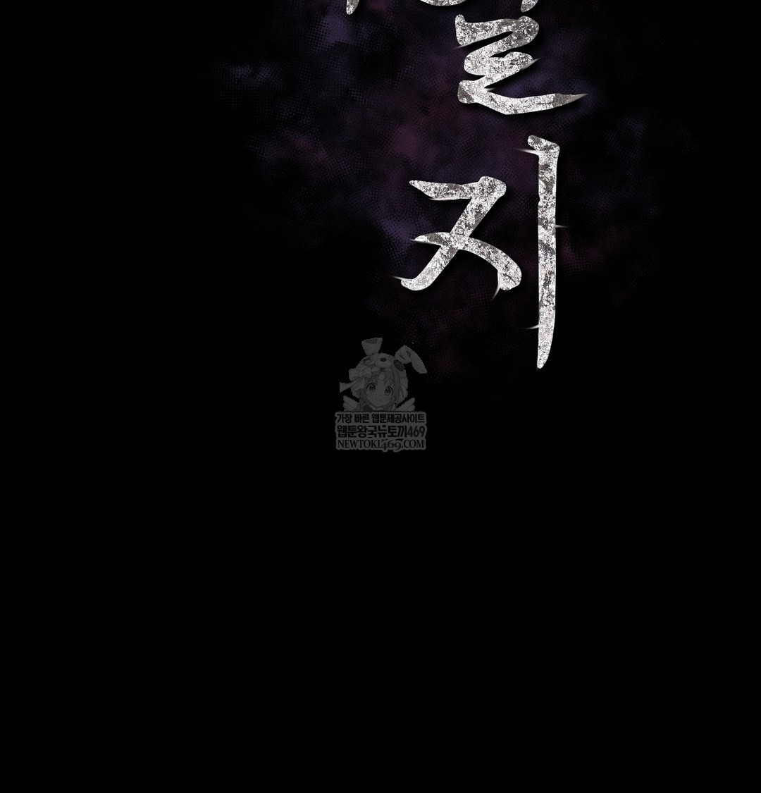 slave-diary-raw-chap-27-1
