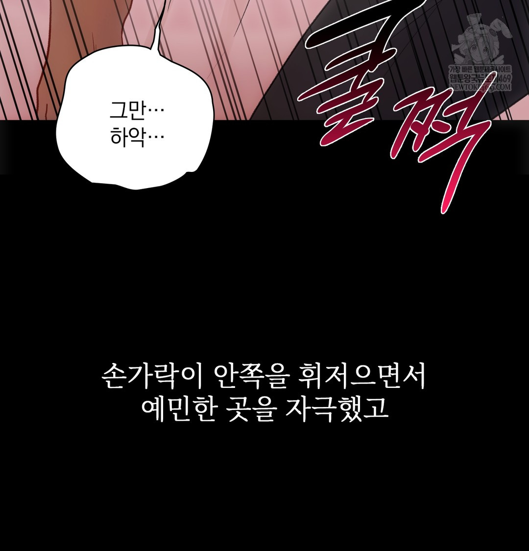 slave-diary-raw-chap-27-19