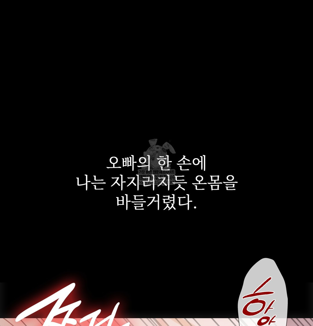 slave-diary-raw-chap-27-20