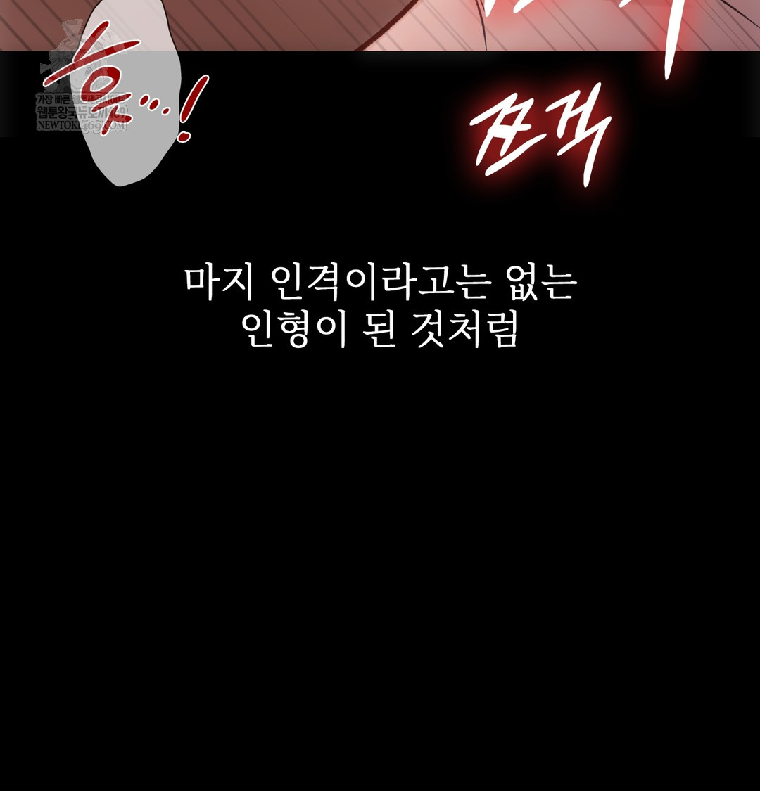 slave-diary-raw-chap-27-22