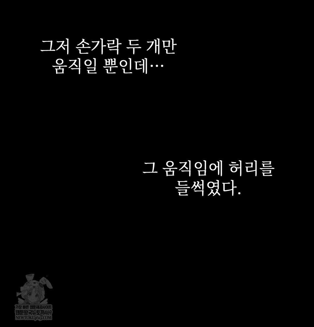 slave-diary-raw-chap-27-23