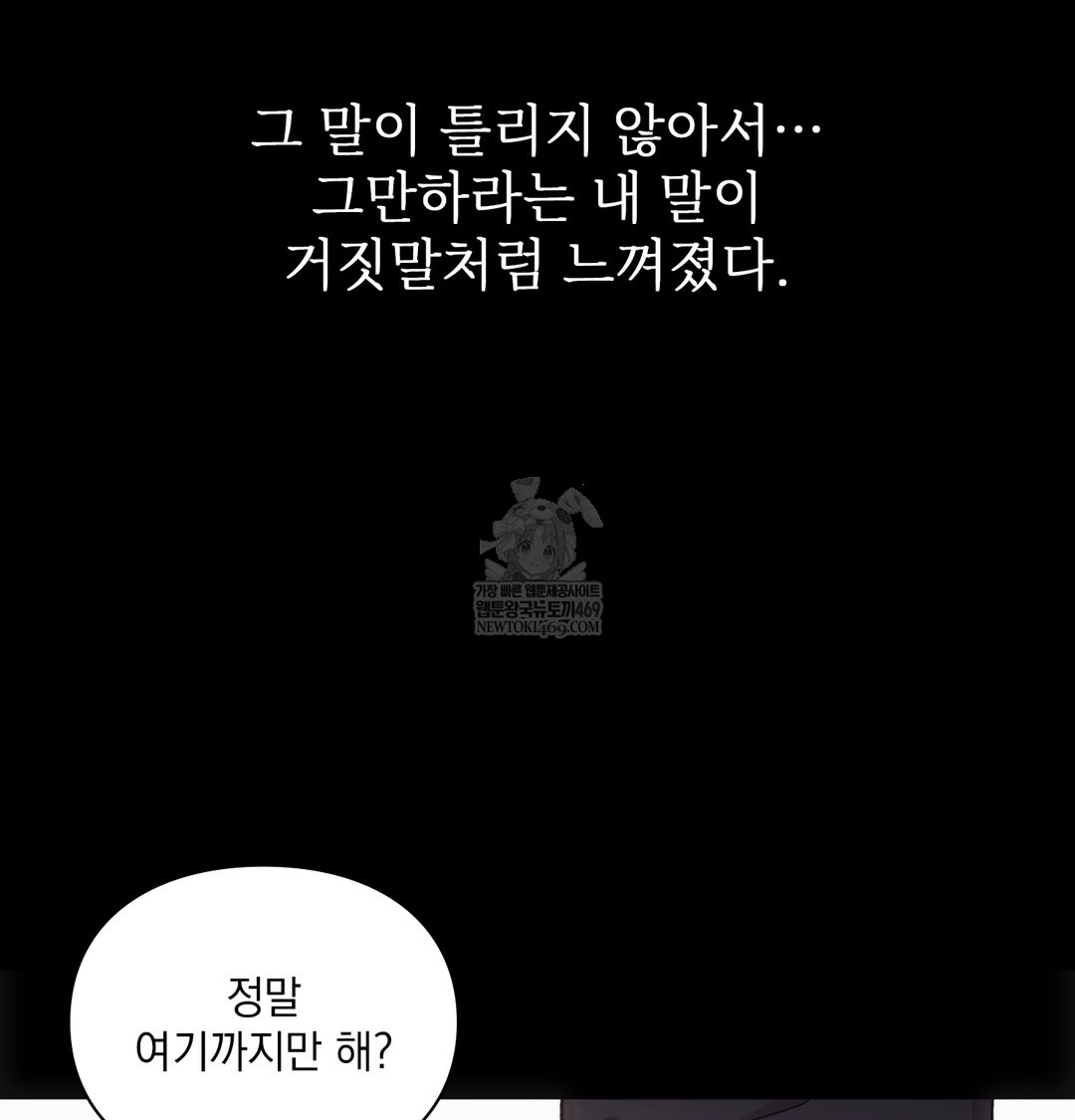 slave-diary-raw-chap-27-26