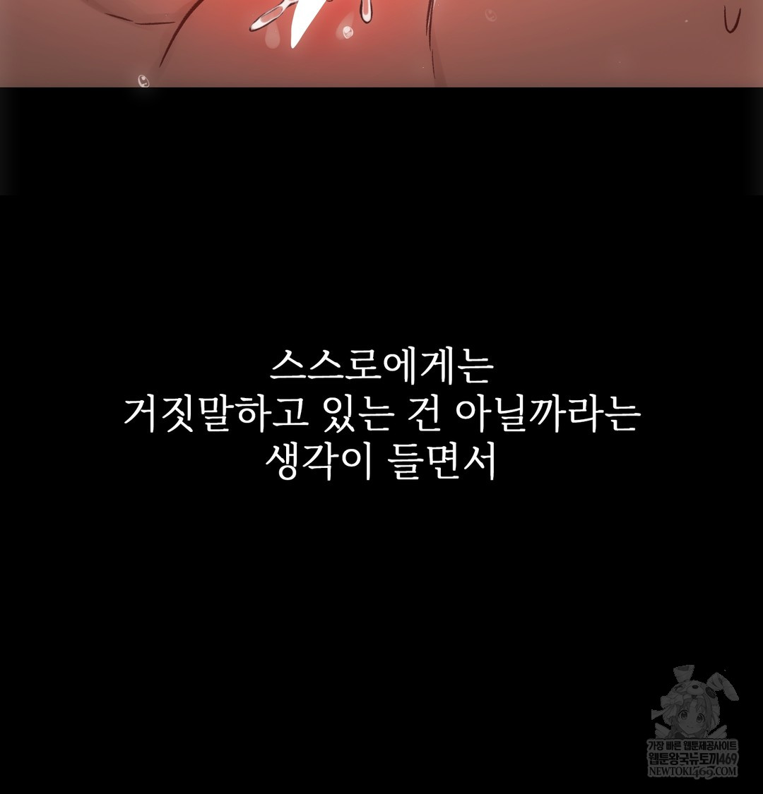 slave-diary-raw-chap-27-28