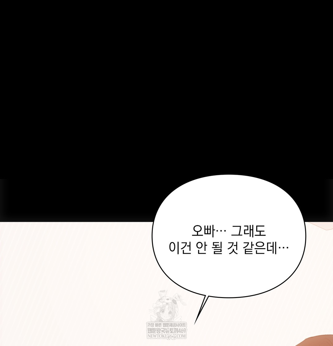 slave-diary-raw-chap-27-2