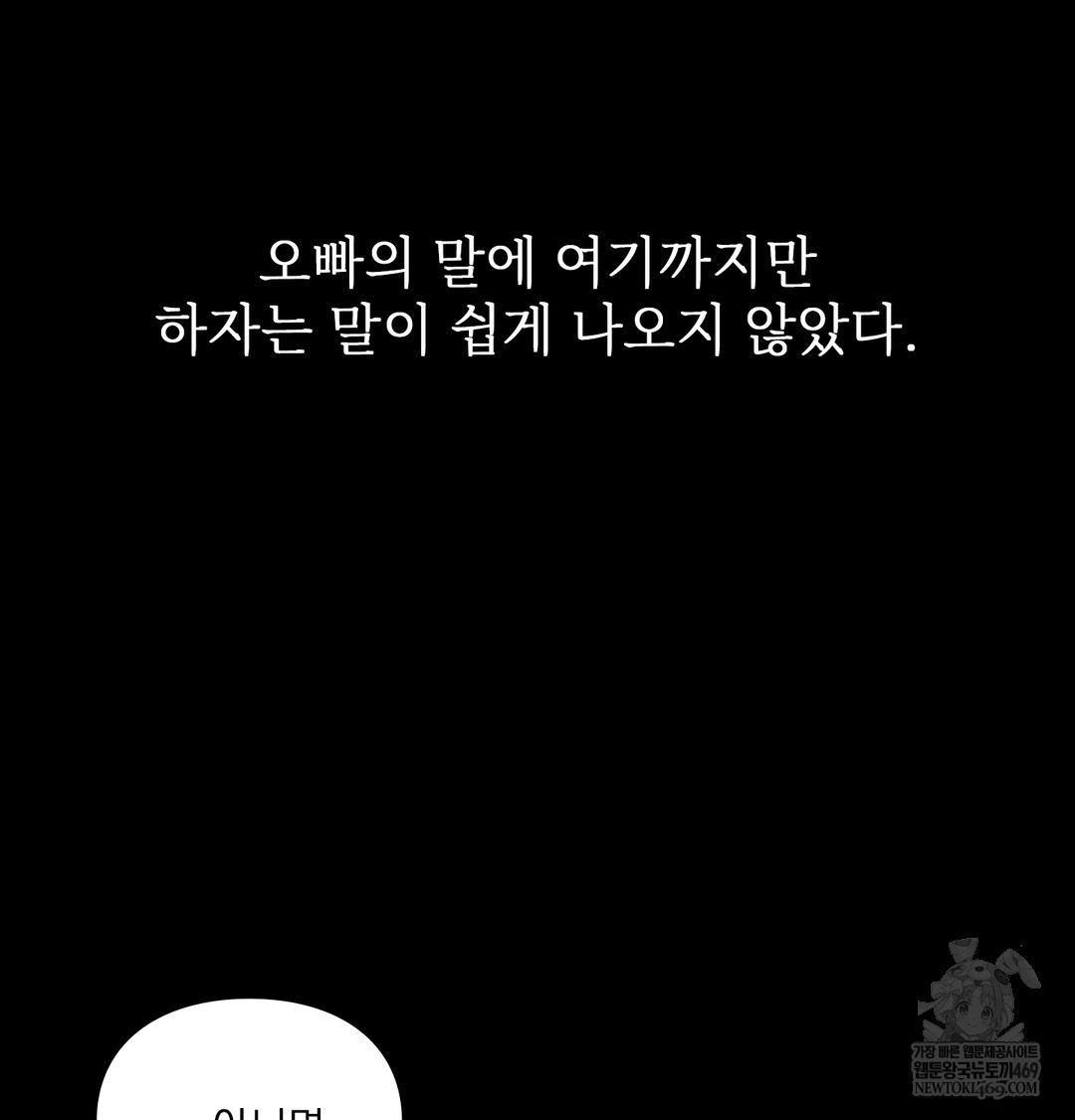 slave-diary-raw-chap-27-29
