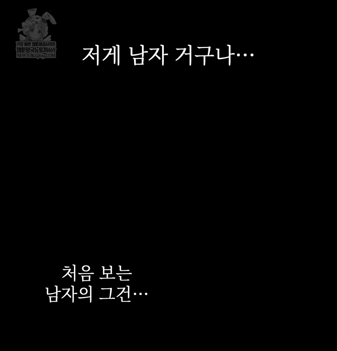 slave-diary-raw-chap-27-35