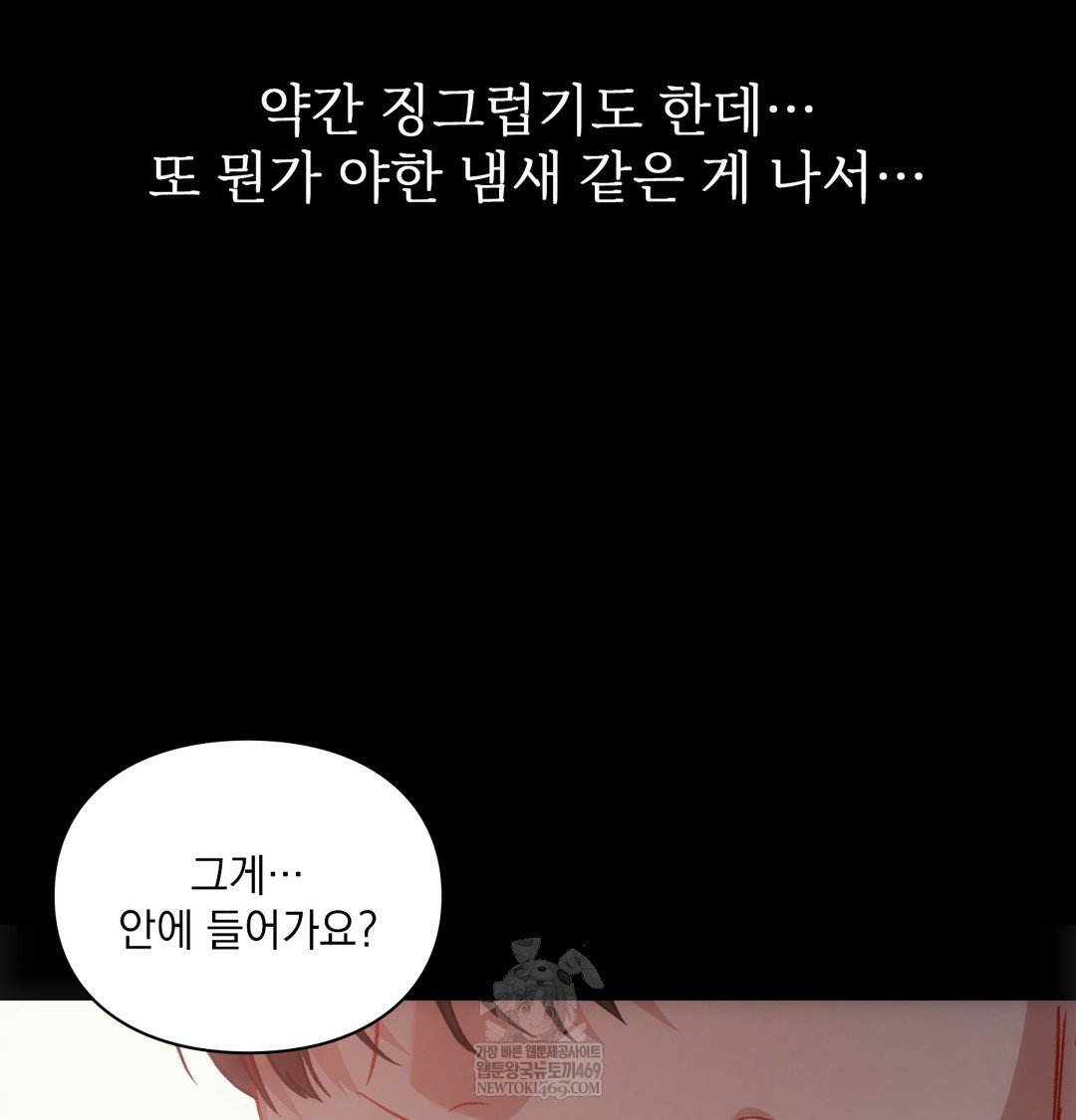slave-diary-raw-chap-27-37