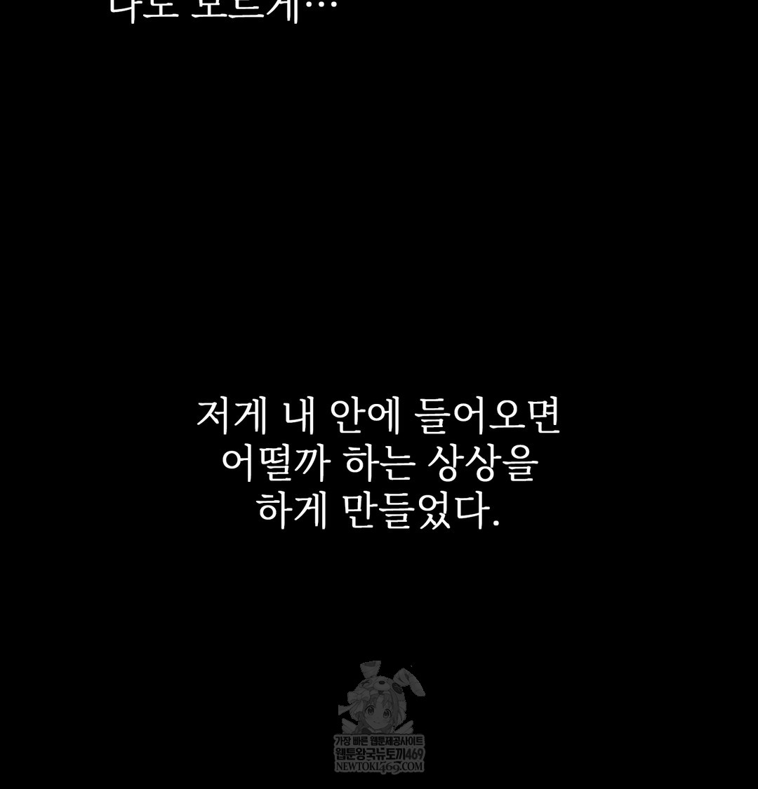 slave-diary-raw-chap-27-39