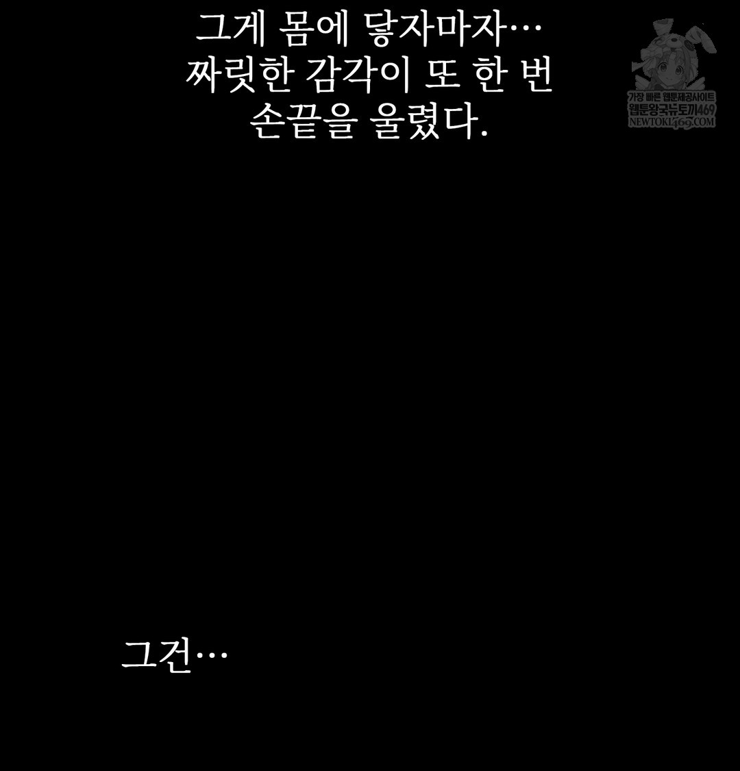 slave-diary-raw-chap-27-42
