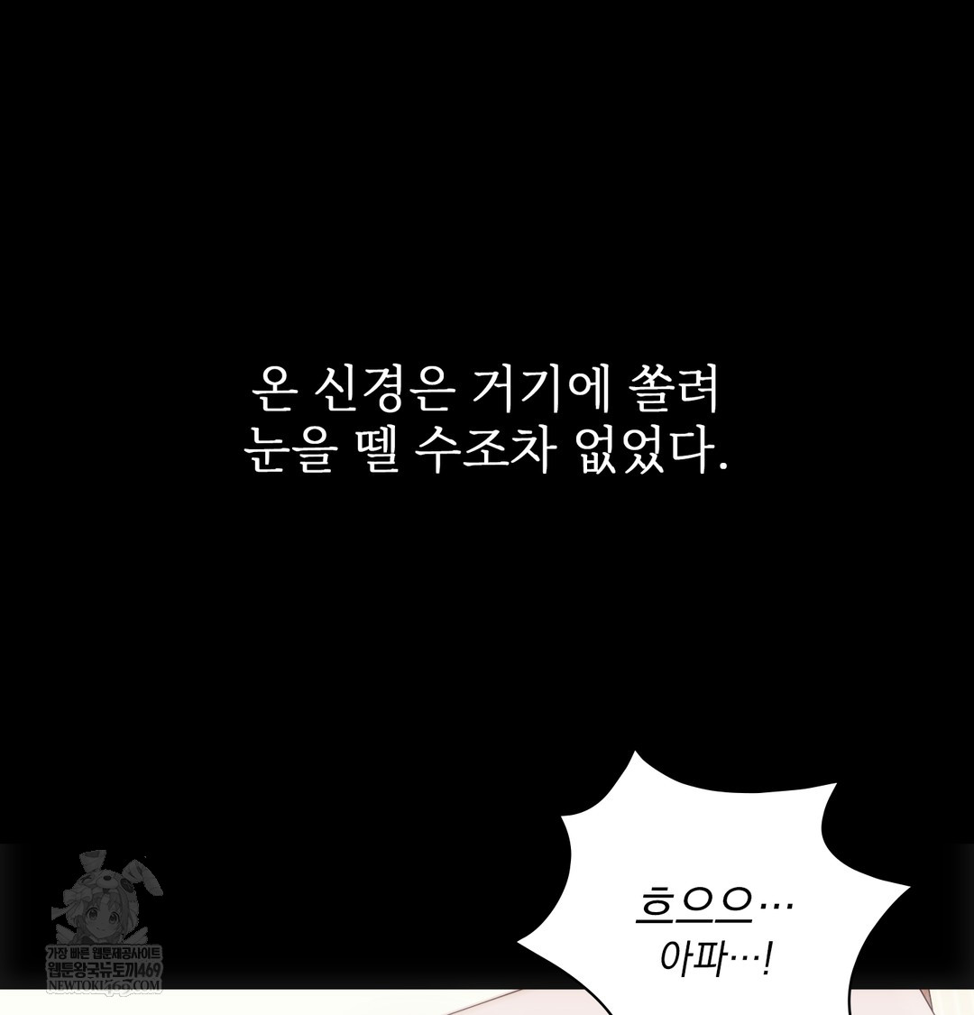 slave-diary-raw-chap-27-47