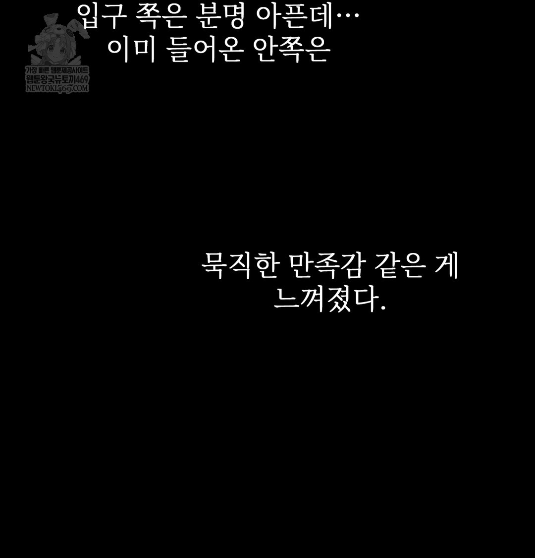 slave-diary-raw-chap-27-52