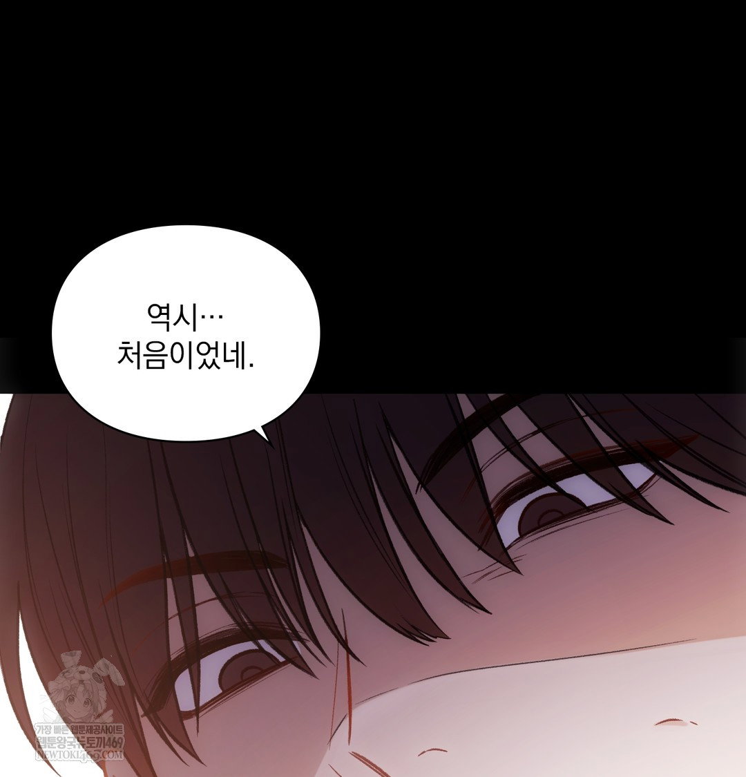 slave-diary-raw-chap-27-53