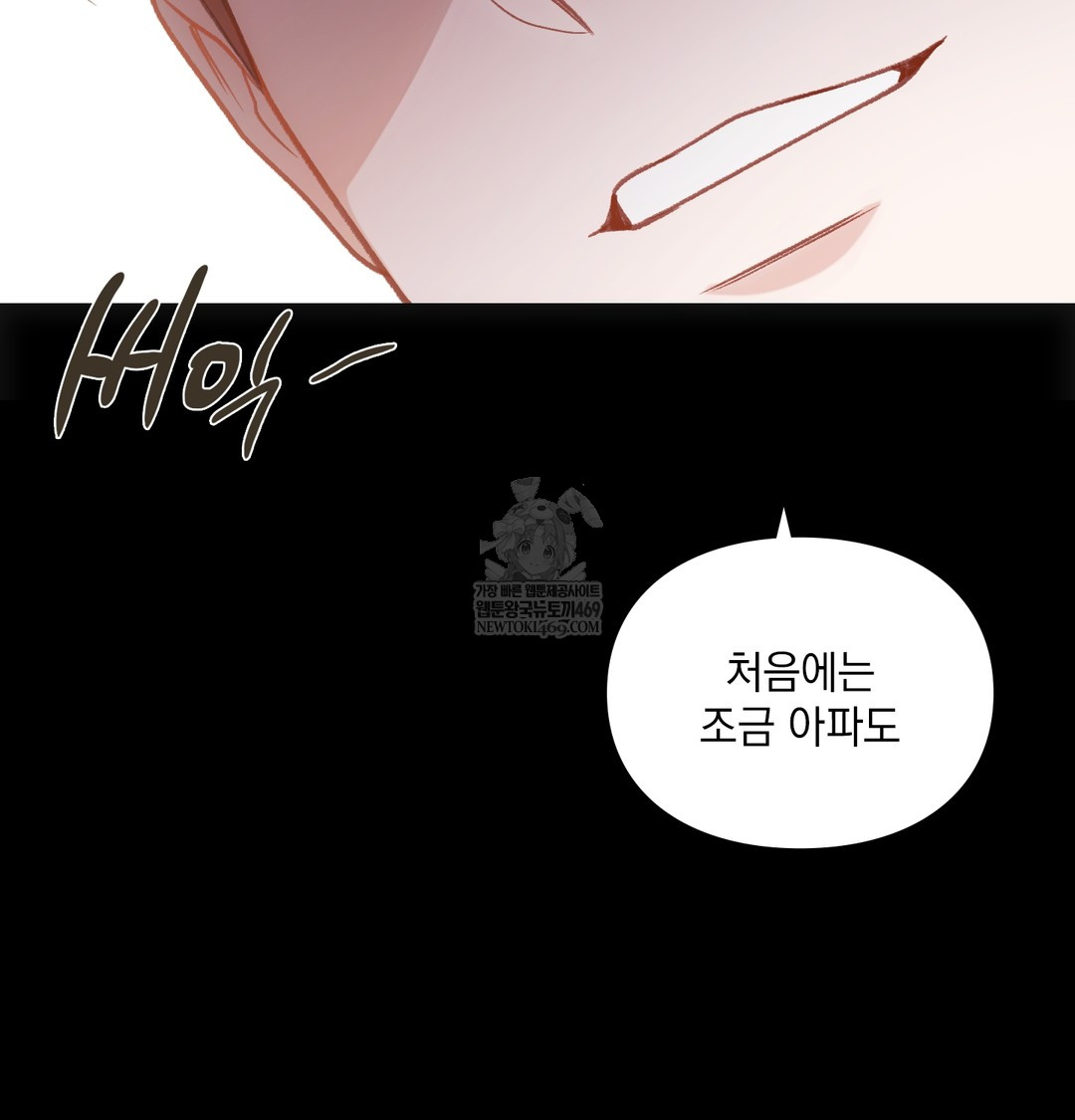 slave-diary-raw-chap-27-54