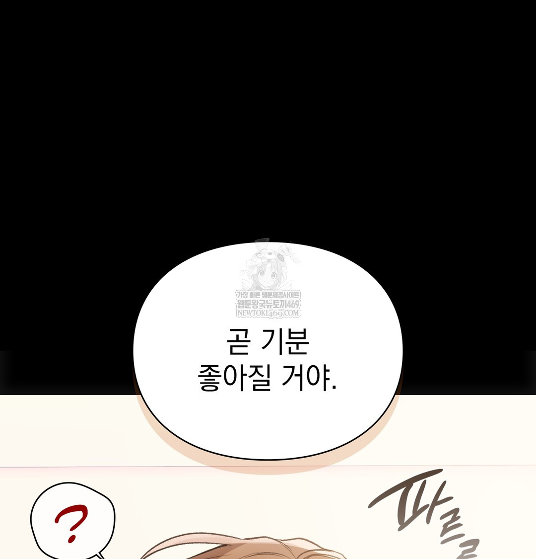 slave-diary-raw-chap-27-55